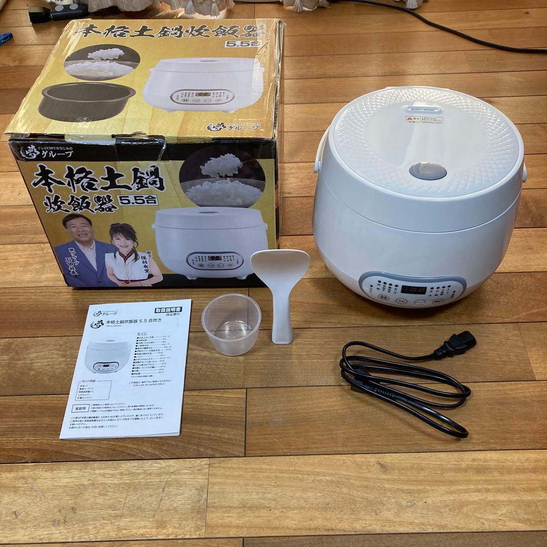 夢グループ 本格土鍋炊飯器 5.5合 - メルカリ