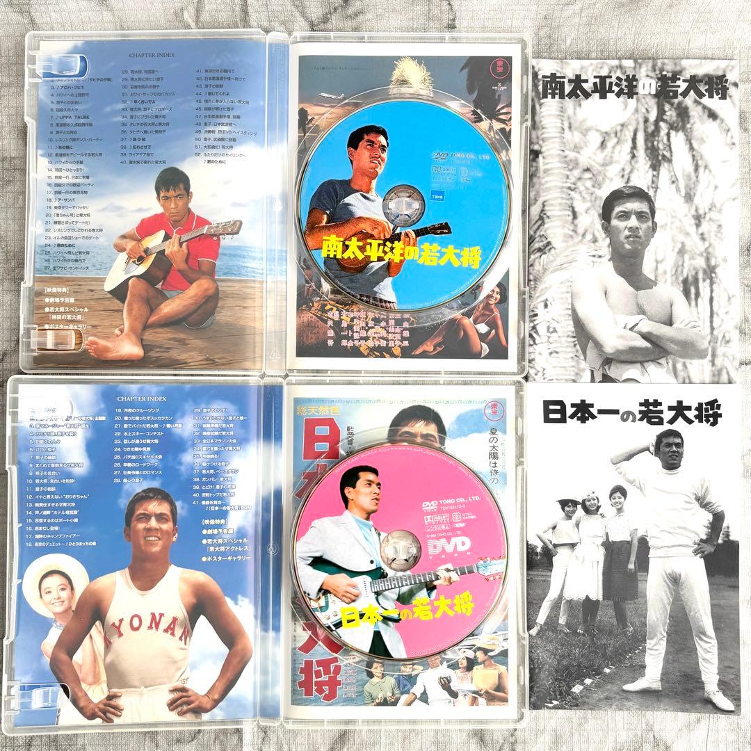 レア✨】 加山雄三 若大将シリーズ 11作セット 東宝 セル版 全巻冊子