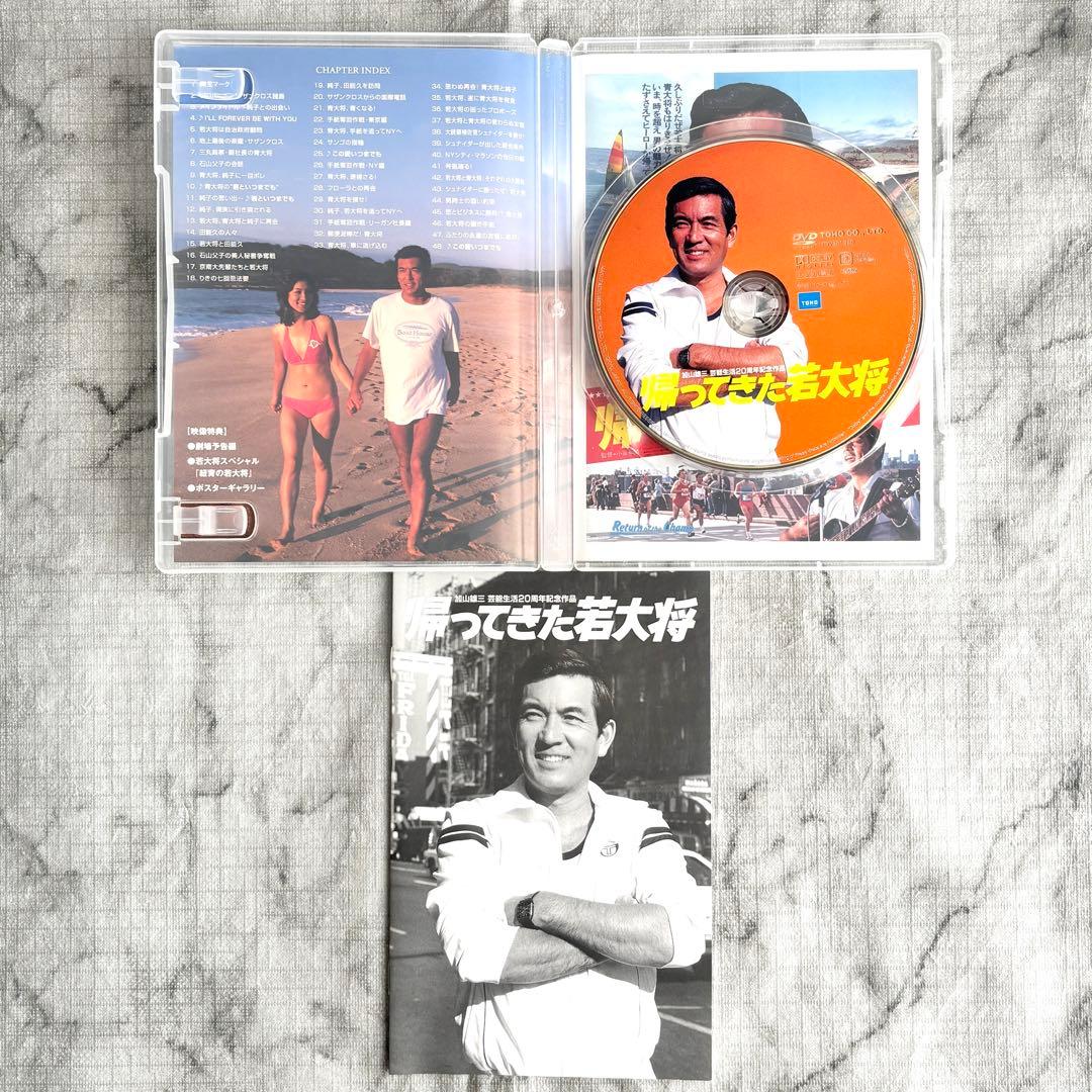 レア✨】 加山雄三 若大将シリーズ 11作セット 東宝 セル版 全巻冊子