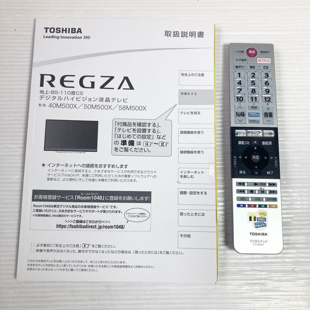 美品 東芝 40インチ4K液晶テレビ REGZA 40M500X 2016年製 - メルカリ