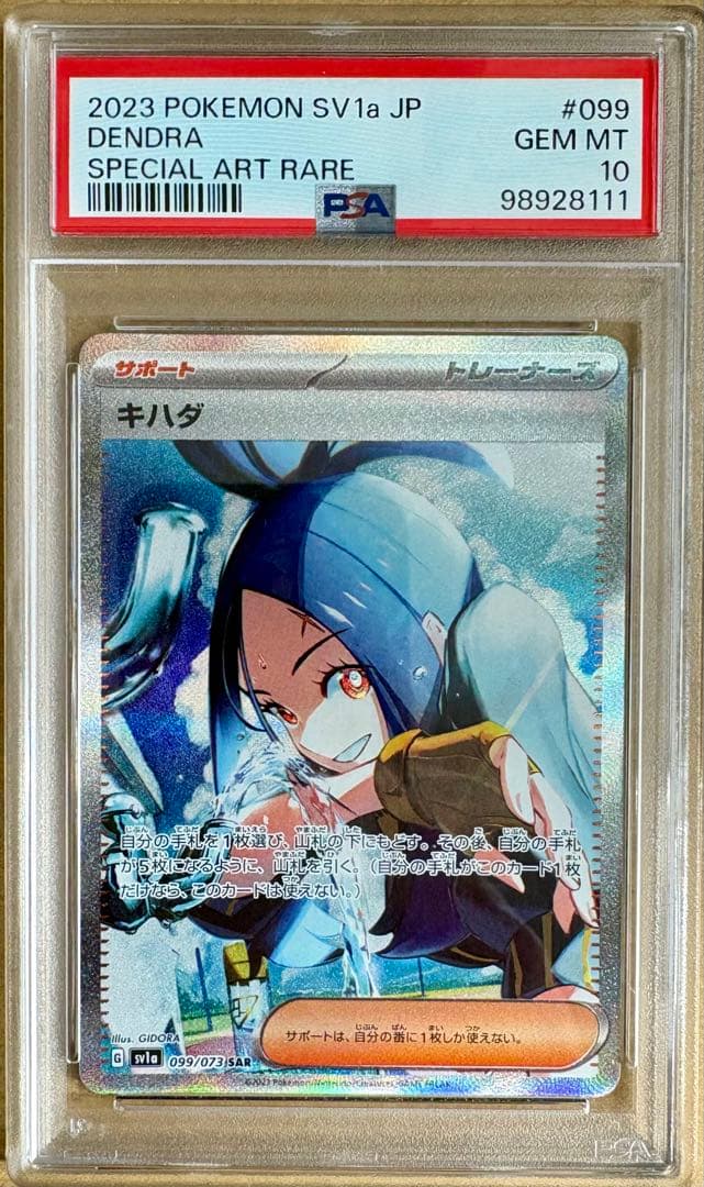 PSA10多数】ポケカ 引退品 まとめ売り ピカチュウ ブラッキー ミュウ他