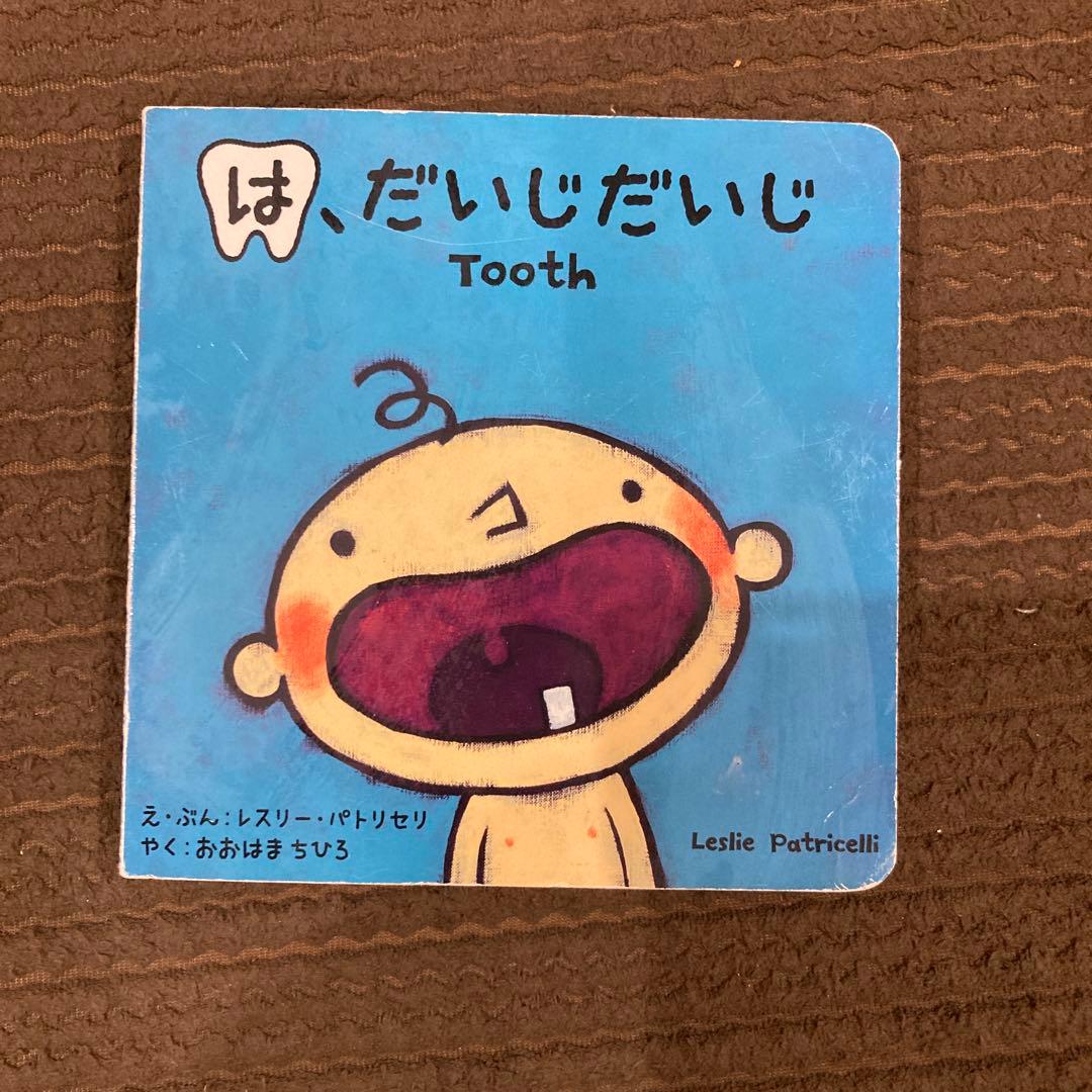 レスリーパトリセリ 絵本セット - メルカリ