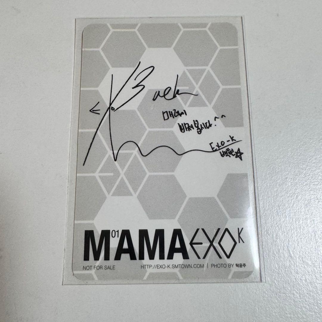 EXO ベッキョン 旧MAMA トレカ 韓国版 - メルカリ