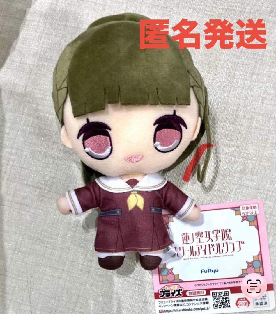 ラブライブ 蓮ノ空女学院スクール アイドルクラブ きゅるまる