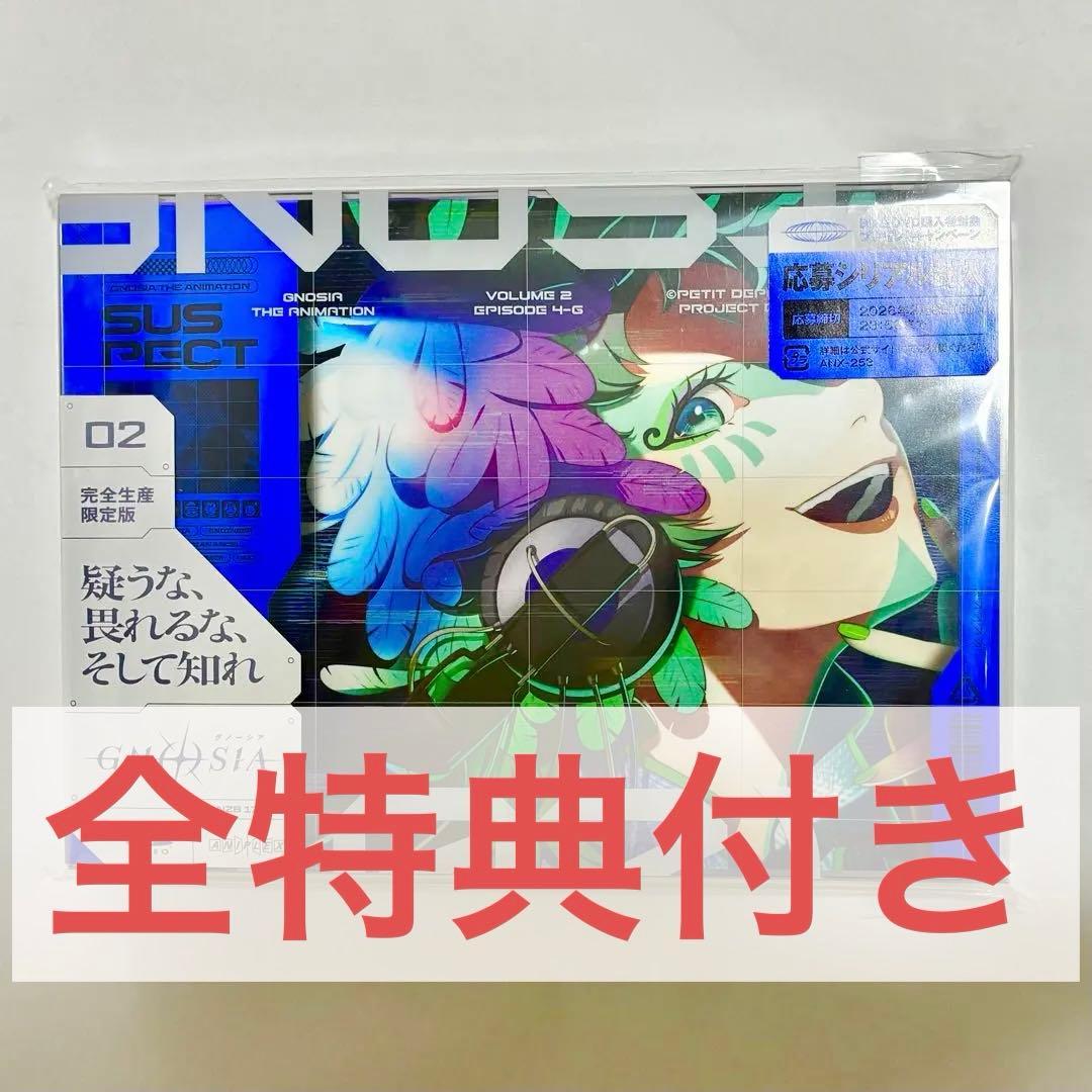 グノーシア 2巻 DVD 完全生産限定版 特典 ラキオ ジナ クリアファイル Amazon.co.jp: グノーシア 2(完全生産限定版) [Blu-ray] : 安済知佳: DVD