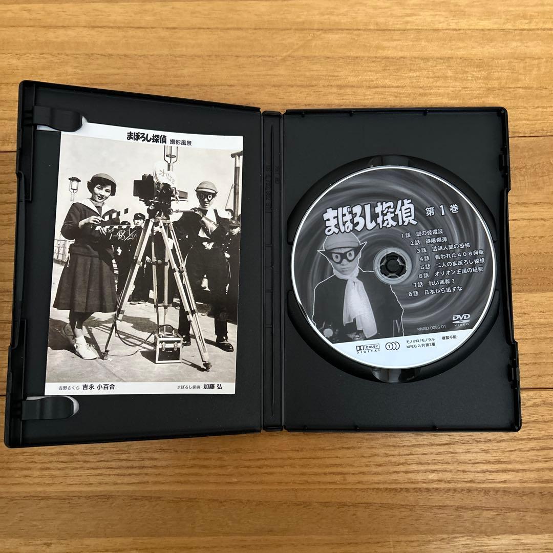 まぼろし探偵 DVD BOX 吉永小百合 - 邦画・日本映画最 安値