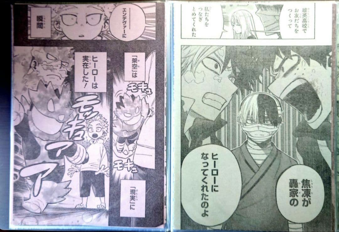 僕のヒーローアカデミア 本誌 切り抜き カラー 爆豪勝己 轟焦凍