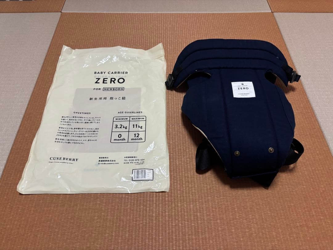 【ほぼ新品！】ZERO 抱っこひも Cuse Berry ネイビー 抱っこ紐ZERO – CUSEBERRY【公式オンラインショップ】