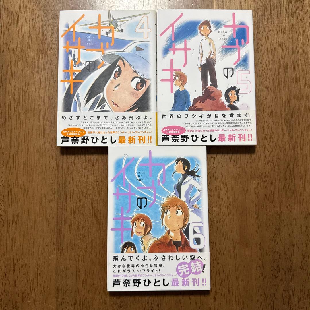 ヨコハマ買い出し紀行 新装版 全10巻セット＋小説 カブのイサキ全6巻