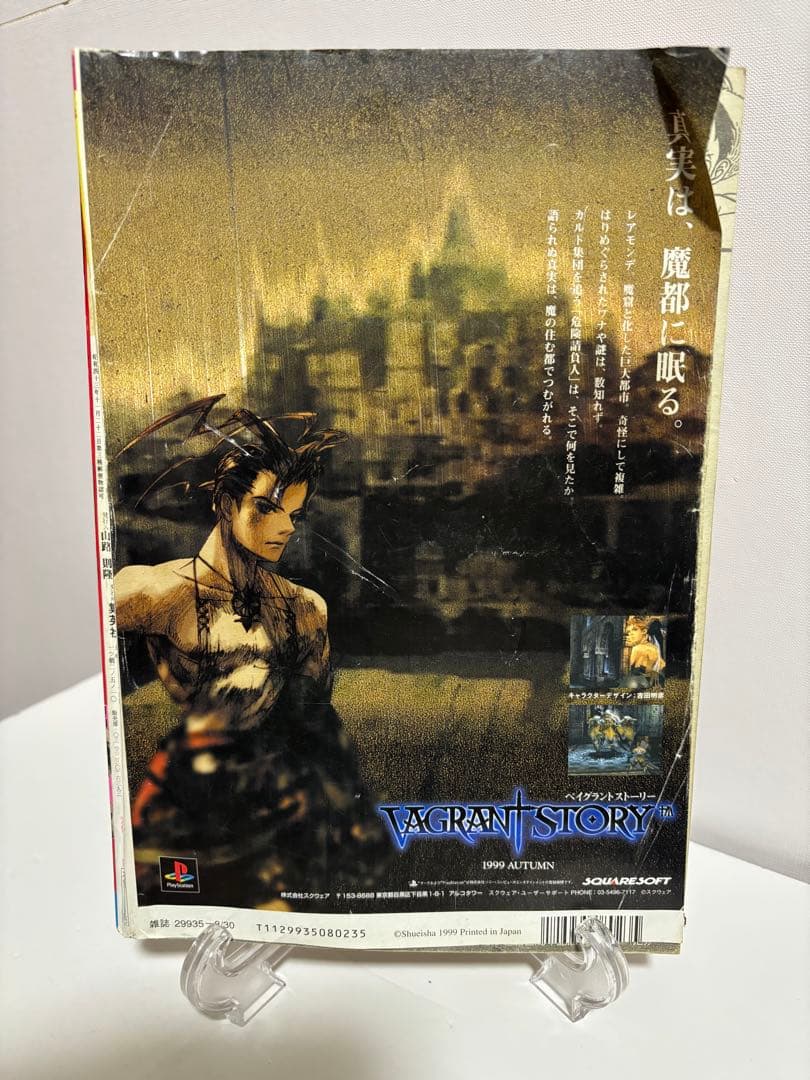 週刊少年ジャンプ 1999年37・38号 ONE PIECE - メルカリ