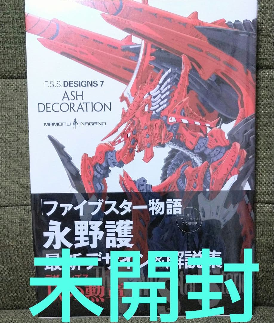 F.S.S. DESIGNS(7) ASH DECORATION 未開封 - メルカリ