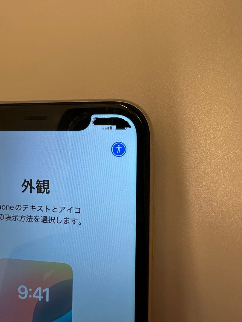 iPhone11 64GB SiMフリー支払残無