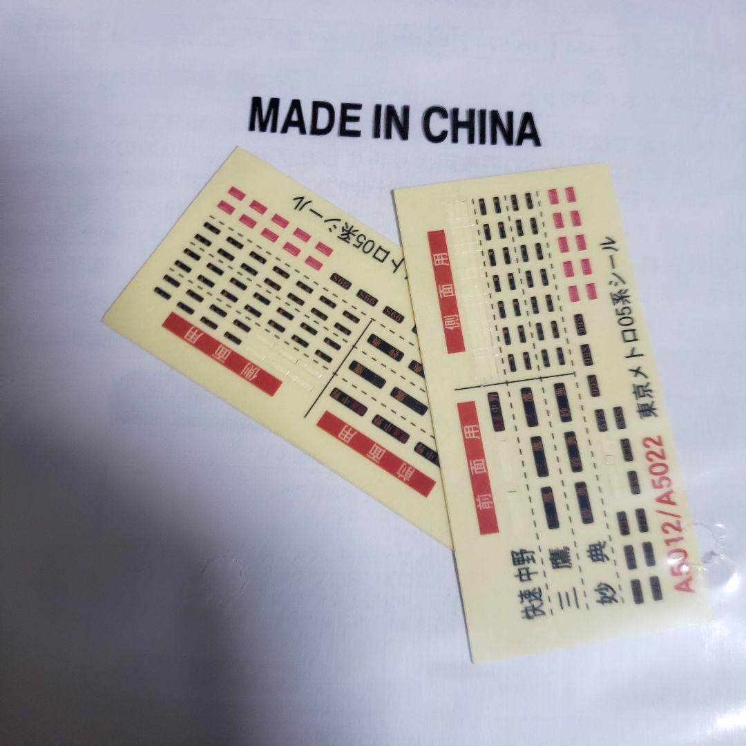 マイクロエース 東京メトロ 05系 アルミリサイクル 基本+増結10両