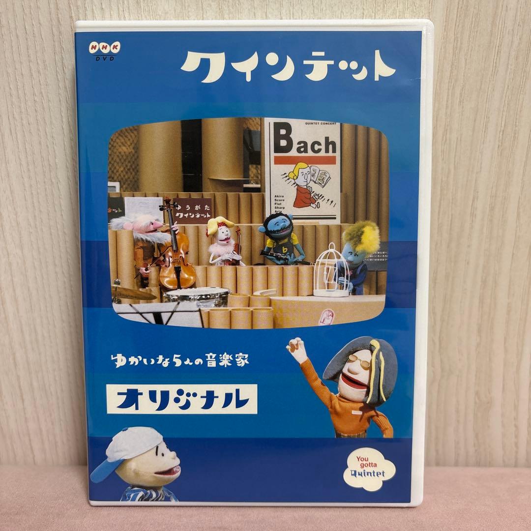 クインテット ゆかいな5人の音楽家 オリジナル DVD - メルカリ