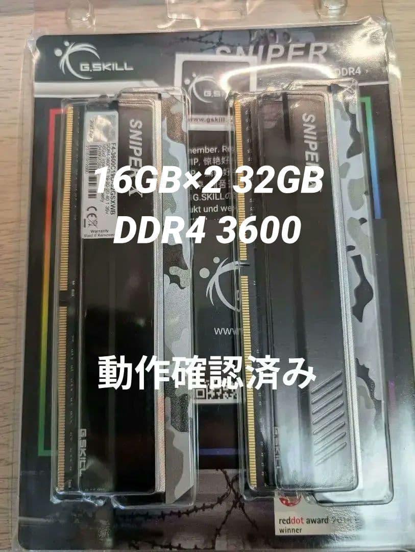 メモリー G.SKILL SNIPER X 32GB DDR4 3600MHz F4-3600C19D-32GSXWB - Overview - G.SKILL International Enterprise