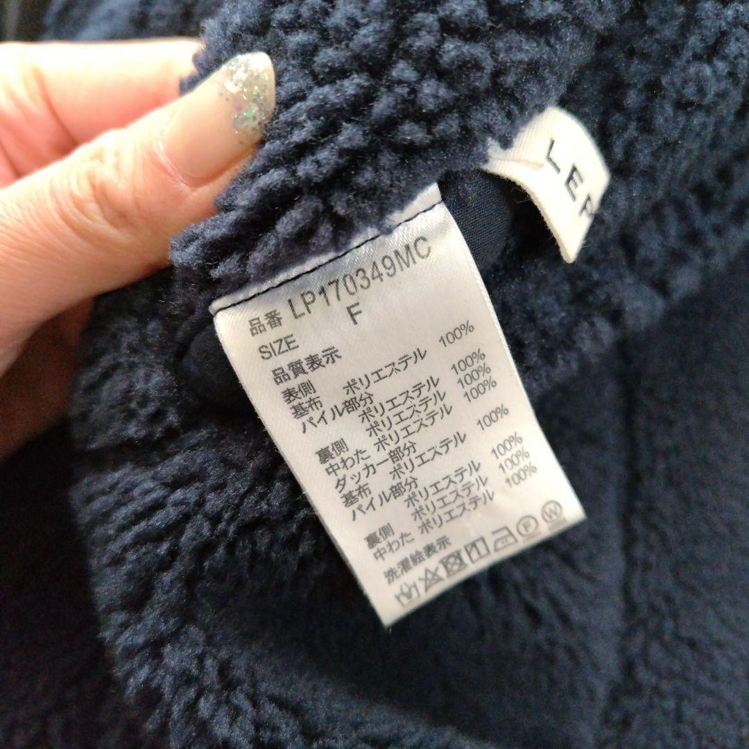 《LEPSIM》 マタニティ ボアリバーシブルコート ダッカー付き ママコート