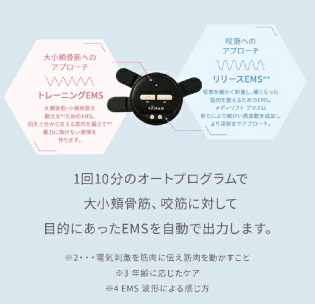 YAMAN メディリフト リフトアップ美容器 外箱、説明書あり - メルカリ