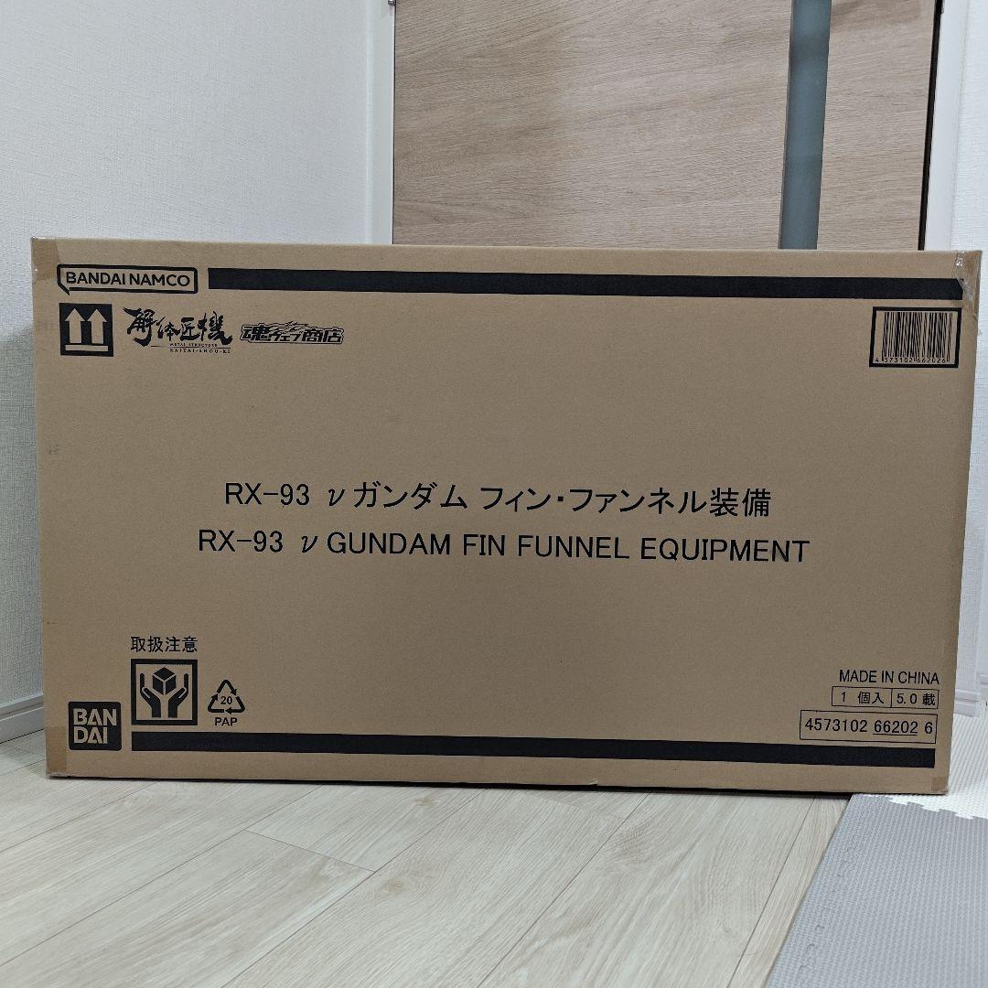 【新品・未開封】解体機 RX-93 νガンダム フィン・ファンネル装備 METAL STRUCTURE 解体匠機 RX-93 νガンダム フィン・ファンネル装備