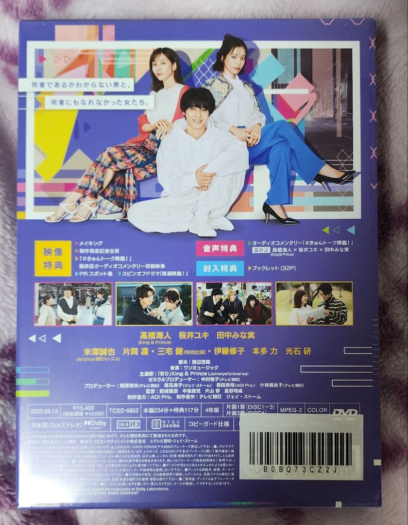 新品未開封 ボーイフレンド降臨! DVD 髙橋海人 クリアファイル付