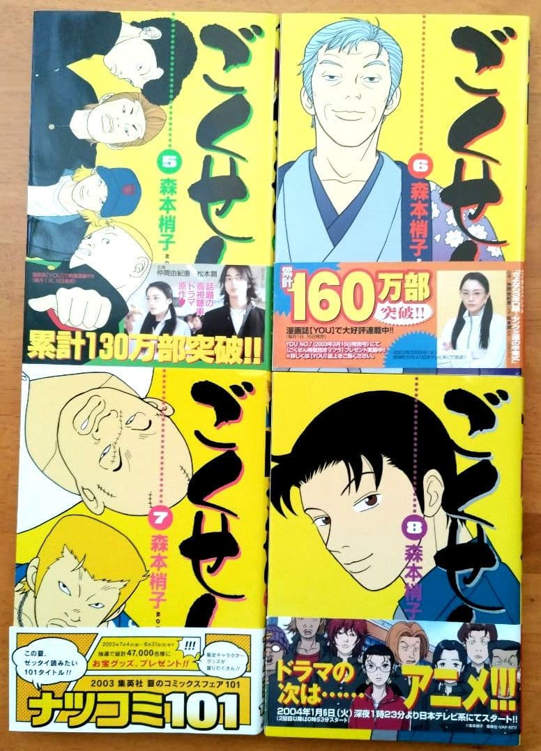 ごくせん」15巻(全巻)+完結編+番外編 - メルカリ