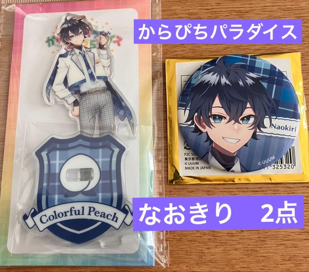 からぴちパラダイス 2025 トレーディング缶バッジ アクリルスタンド