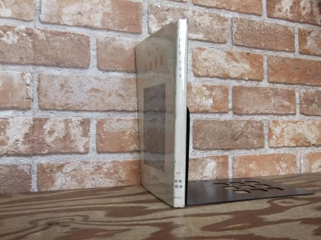 中勘助　「堤婆達多」　初版本・大正１０年・新潮社