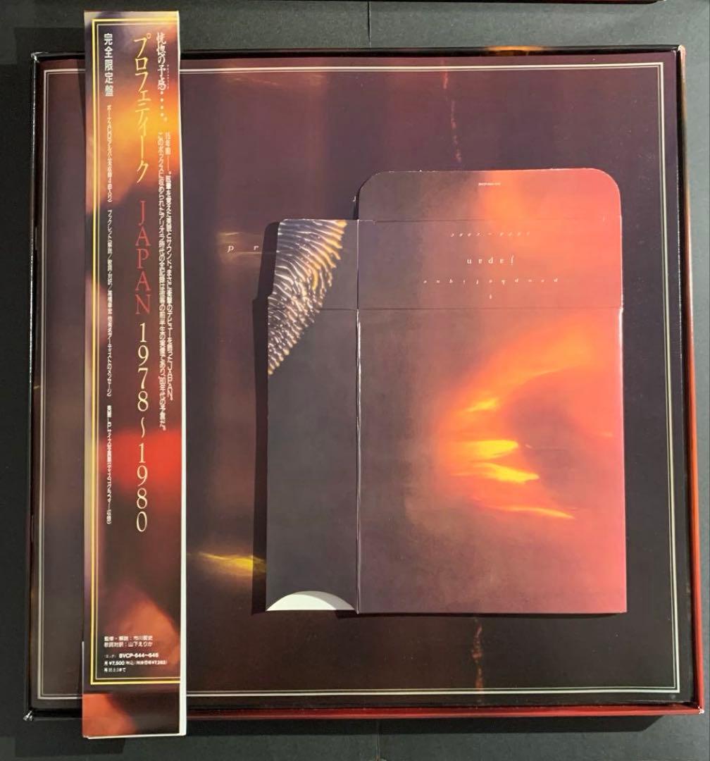 Japan / Prophétique 1978 ~ 1980 4枚組CDBOX - メルカリ