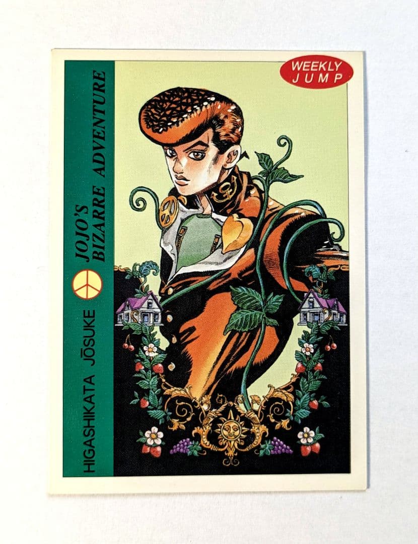 ジョジョ カード 第4部 週刊少年ジャンプ 応募者全員プレゼント 3弾 全5
