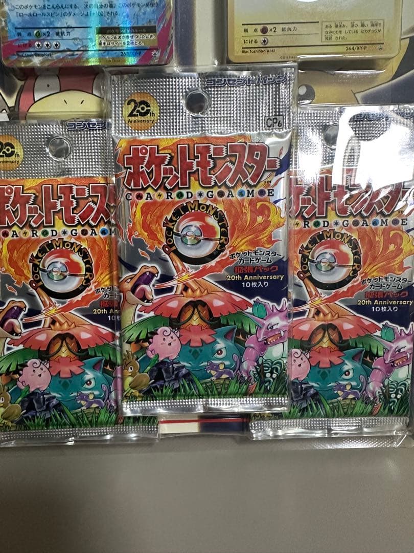 ⭐︎未開封⭐︎ポケモンカード CP6 20th 20周年 スペシャルパック