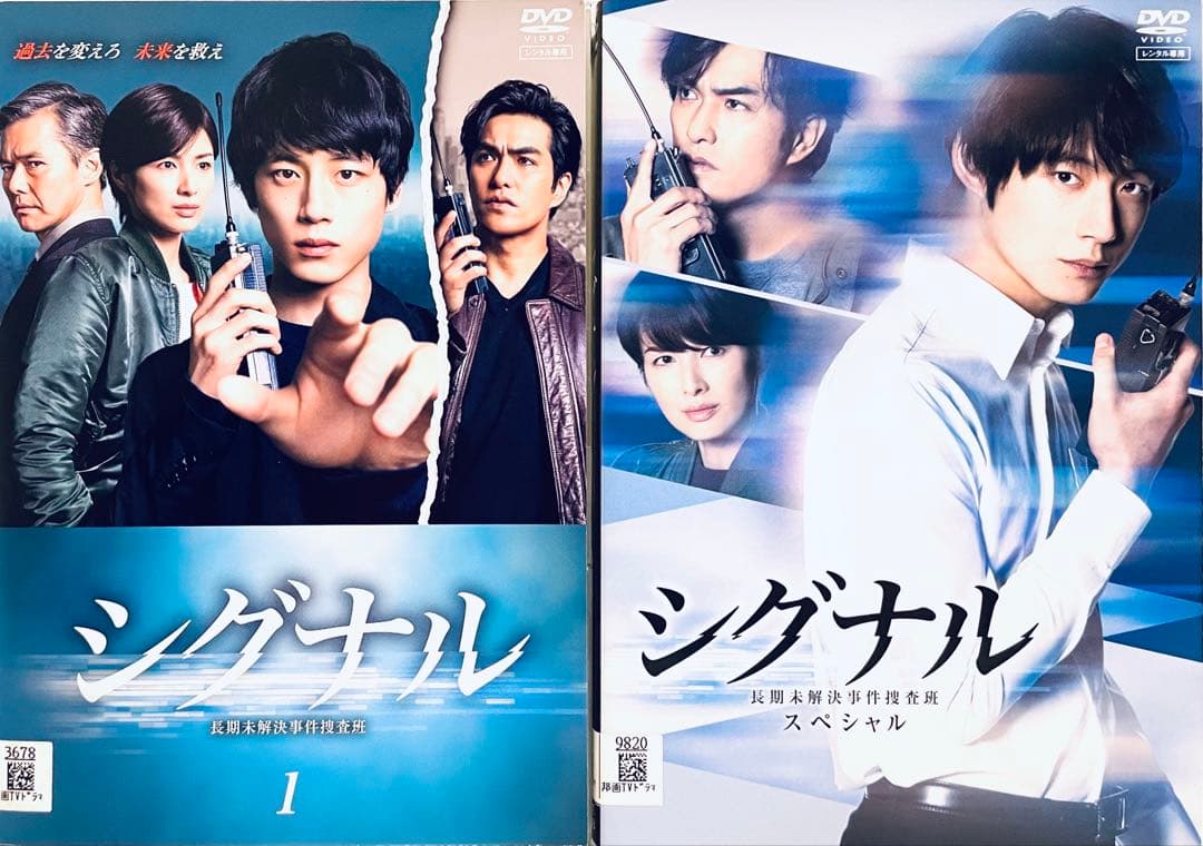 シグナル 長期未解決事件捜査班 【全5巻】+スペシャル+劇場版 DVD 全巻