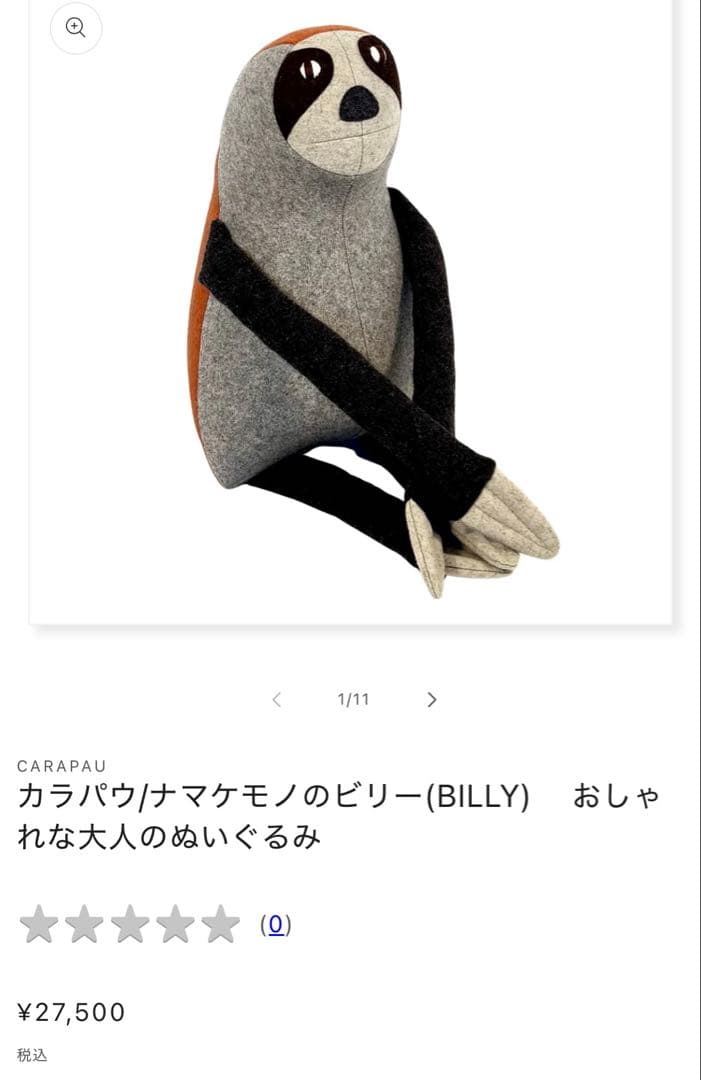 CARAPAU BILLY ぬいぐるみ Mサイズ CARAPAU BILLY ぬいぐるみ Mサイズ