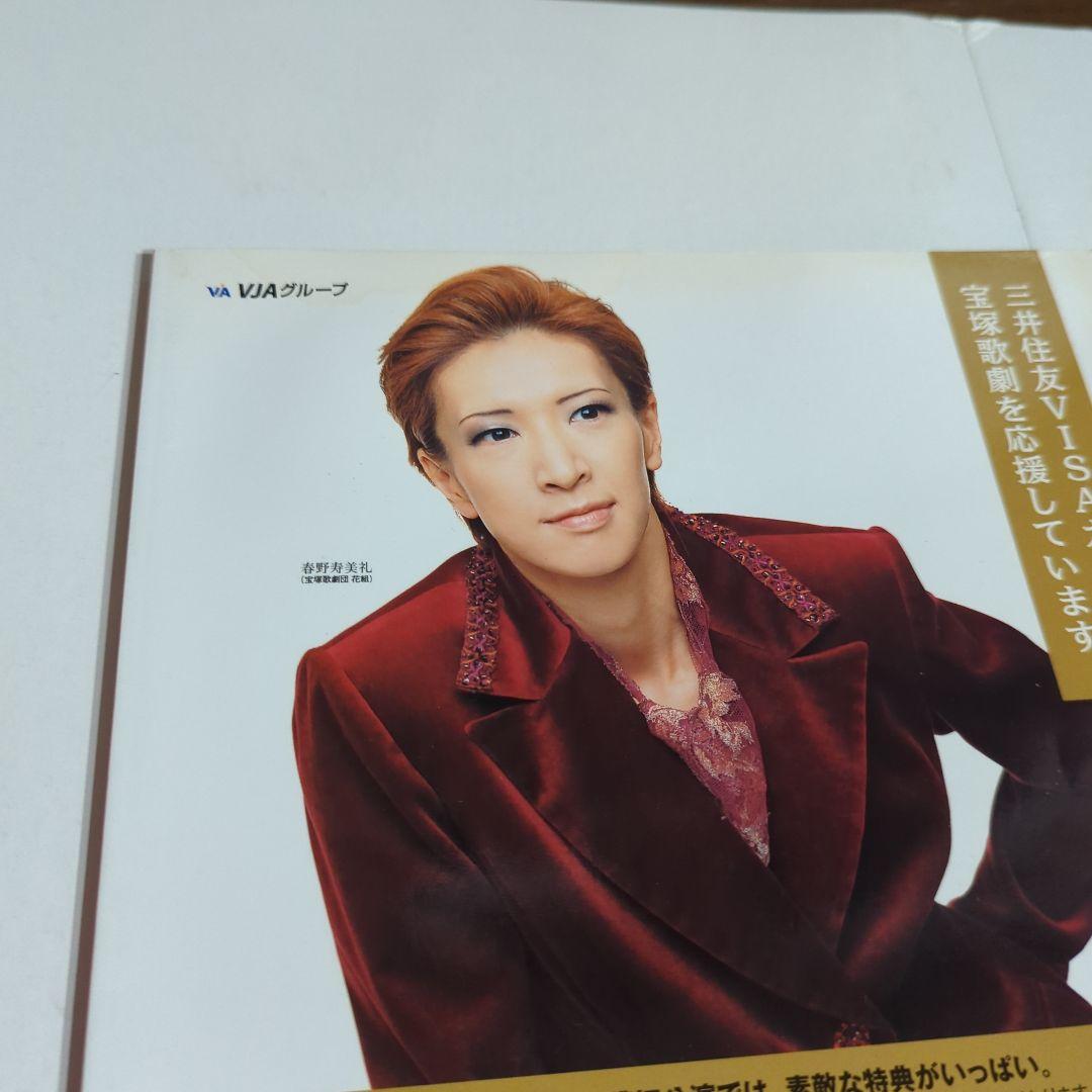 タカラヅカMOOK ベルサイユのバラ特集本 Ⅰ、Ⅱとポスター、DVDの