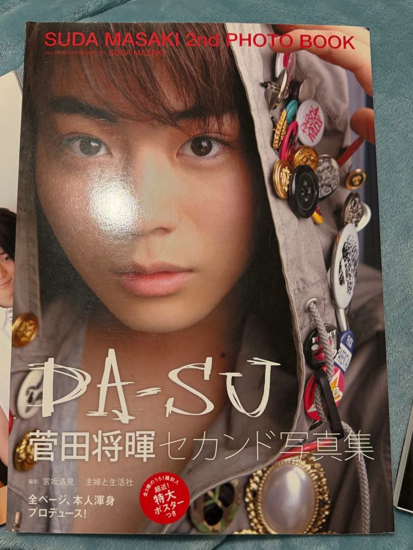 菅田将暉 写真集 3冊セット - メルカリ