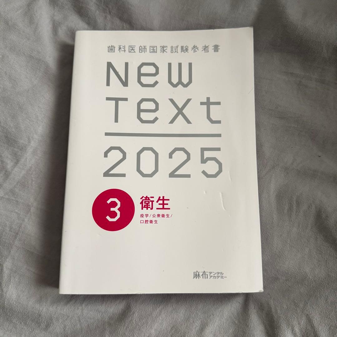New text 2025 衛生 - メルカリ