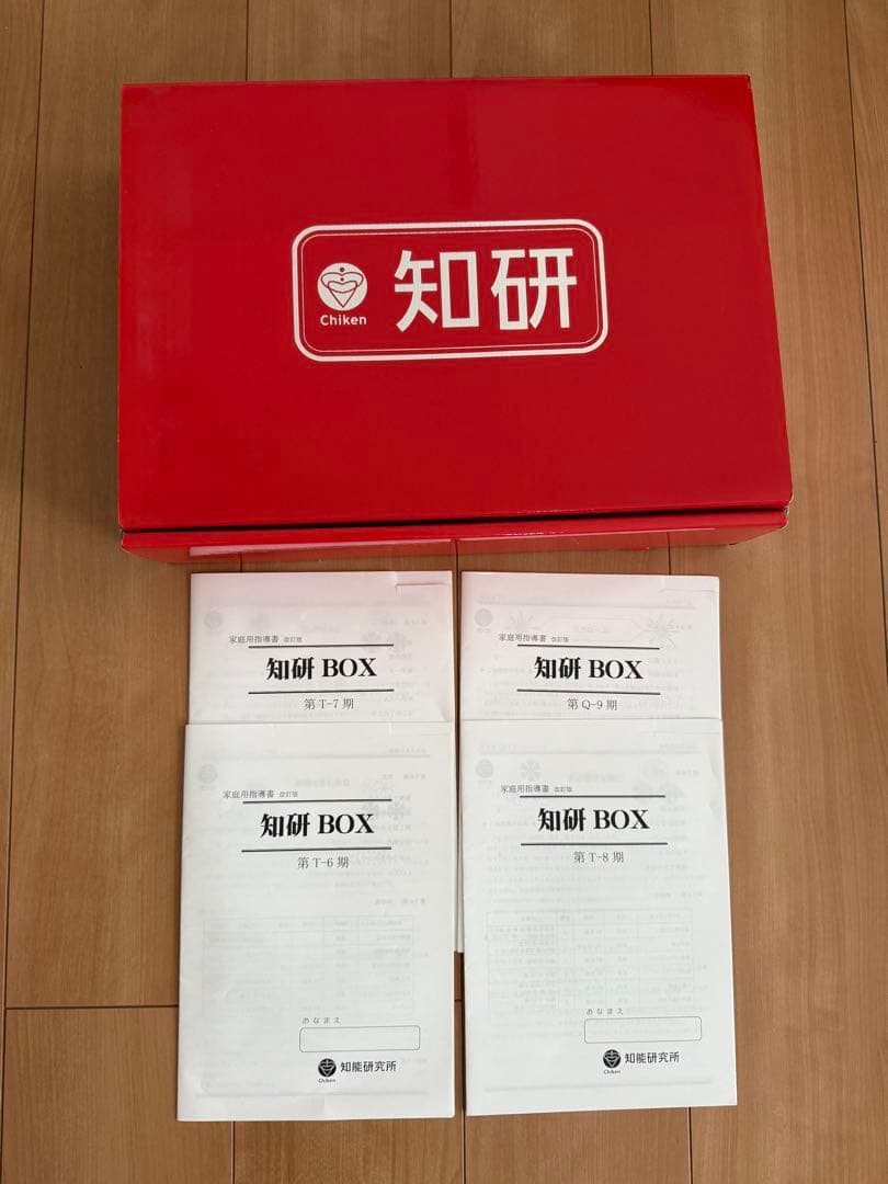 知研プログラム 第Tー5〜8期、Qー9期 - メルカリ