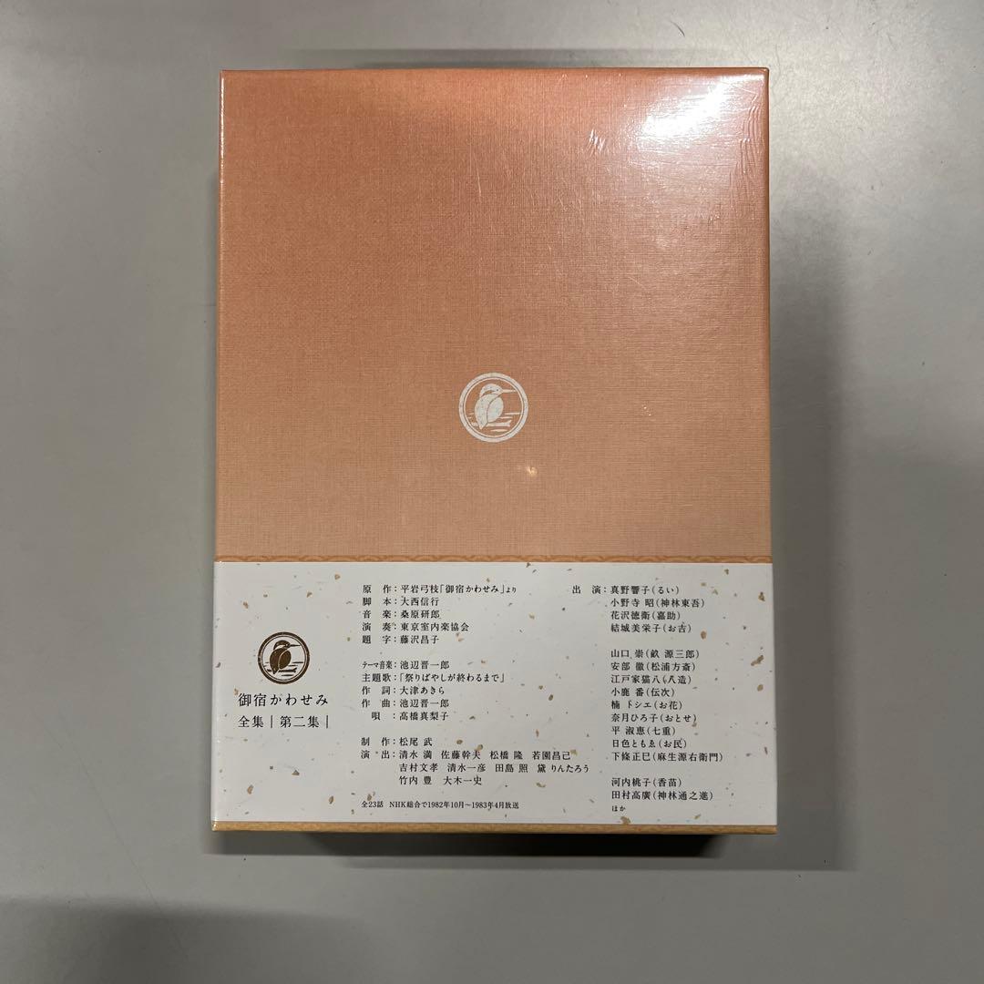 御宿かわせみ 全集 第二集〈6枚組〉