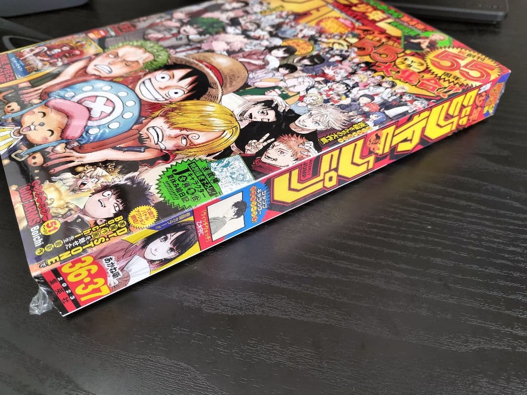 新品未読シュリンク【週刊少年ジャンプ2023年36・37号】ワンピース