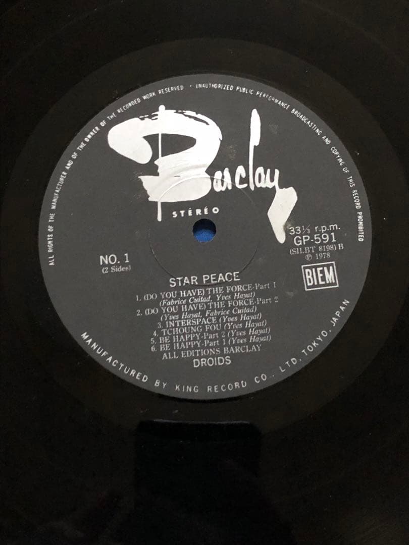 LPレコード♢Droids♢GP-591♢1978年♢うg4916w43 - メルカリ