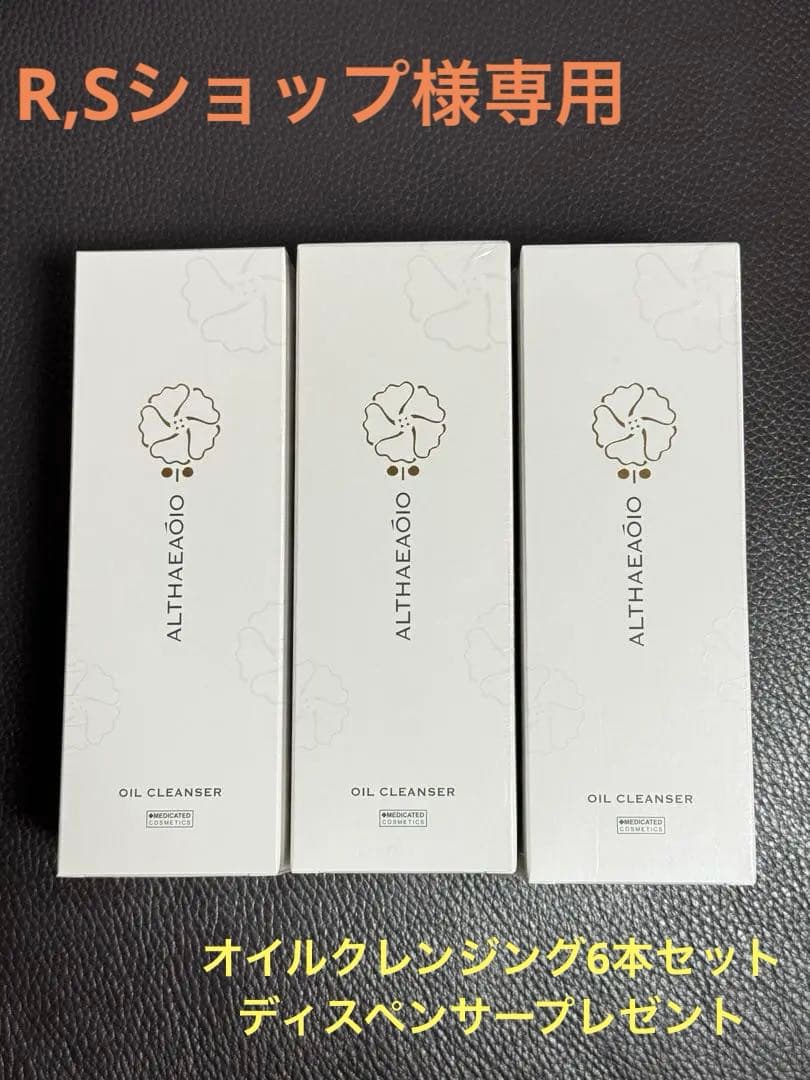 R,Sショップ エルテオオイルクレンザー ディスペンサー Amazon | セプテム エルテオ オイルクレンザー E [レフィル] 薬用