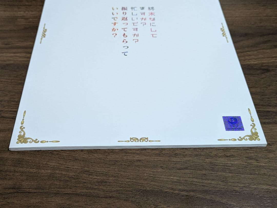 終末なにしてますか？忙しいですか？救ってもらっていいですか？設定資料集スタッフ本