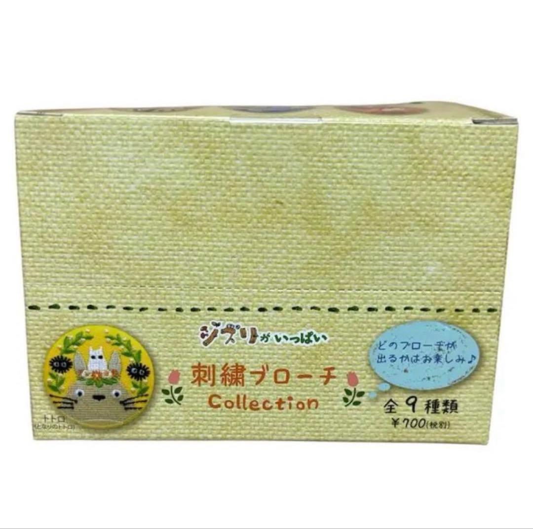 最終価格】ジブリ 刺繍 ブローチ 缶バッジ 1BOX 未開封 - メルカリ