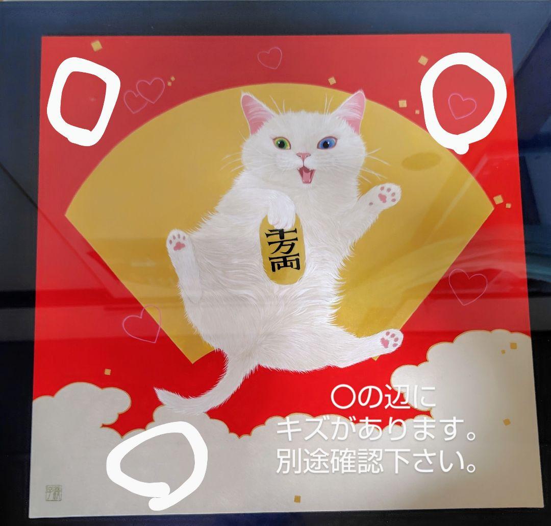伊藤清子/まねきにゃん F6号 日本画猫 大幅値下げ - メルカリ