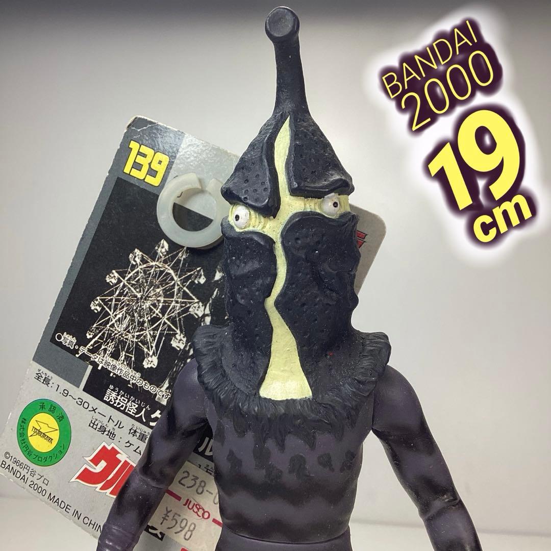 タグ付き』旧ウルトラ怪獣シリーズ ケムール人 - メルカリ