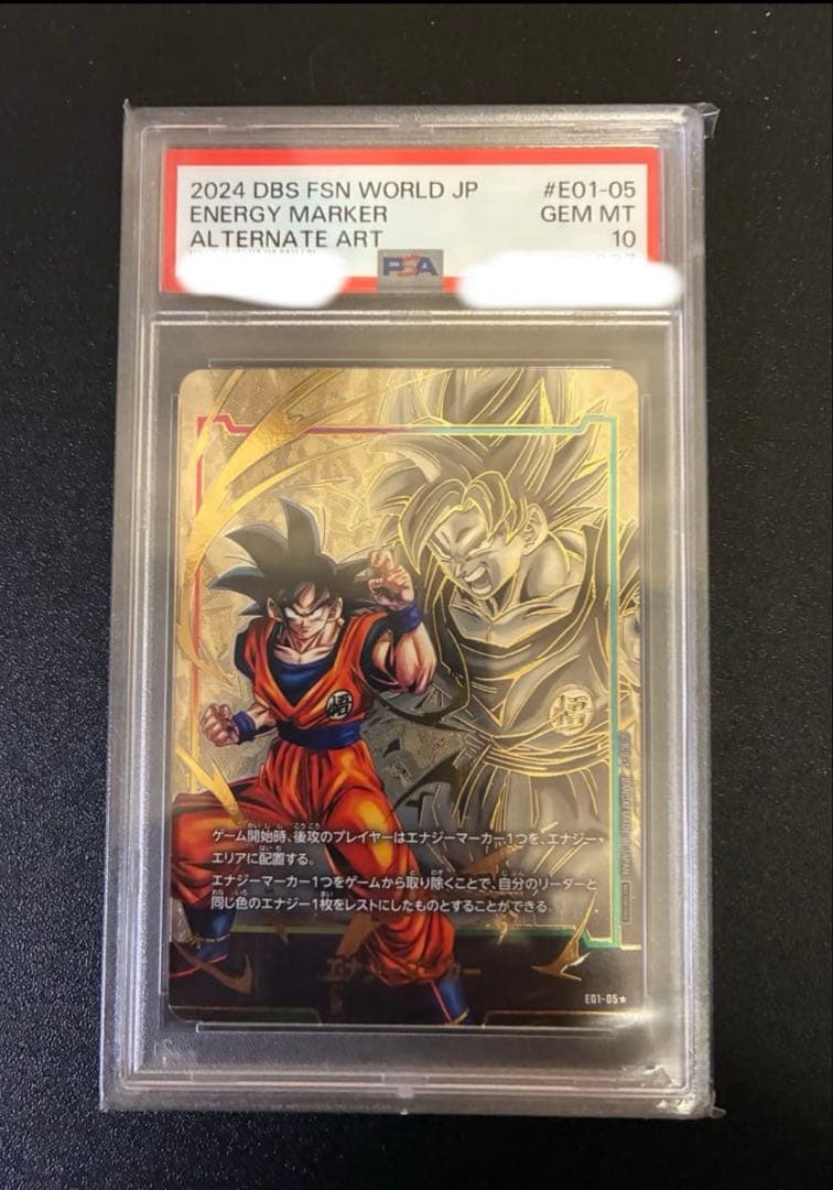 ドラゴンボール フュージョンワールド E01-05パラレル 孫悟空 PSA10