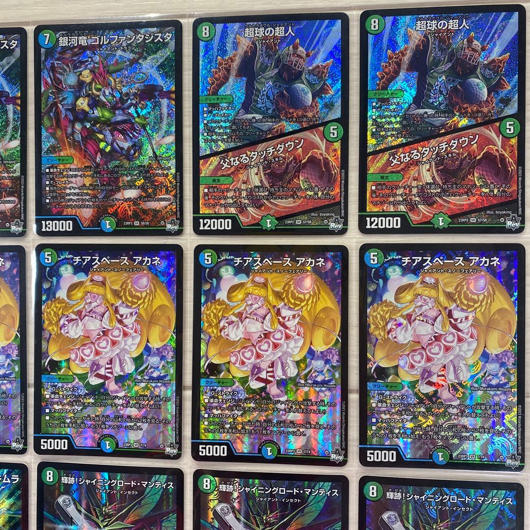 デュエマ デッキNo.603 青緑ジャイアントデッキ メイン40枚 - メルカリ