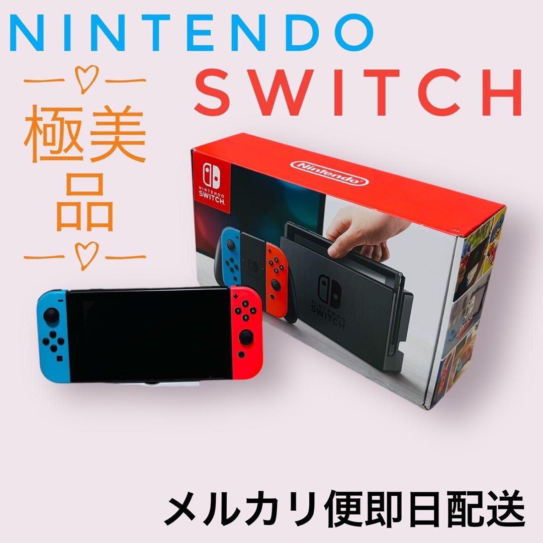 最終値下げ‼️Nintendo Switch 完品　初期型 楽天市場】【60日保証キャンペーン中】選べる 型番 新型 旧型 初期型