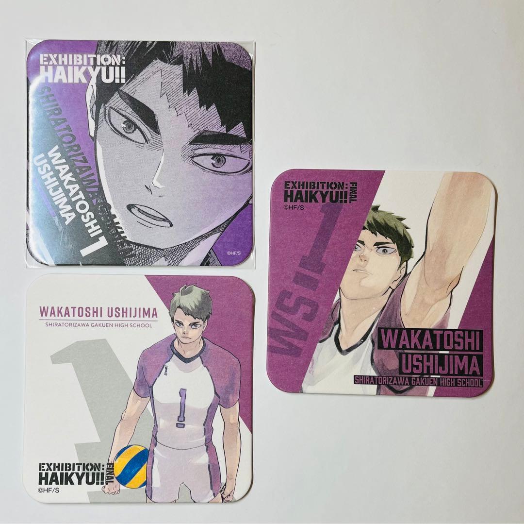 ハイキュー！！ 牛島若利 コースター ハイキュー展 原作 - メルカリ