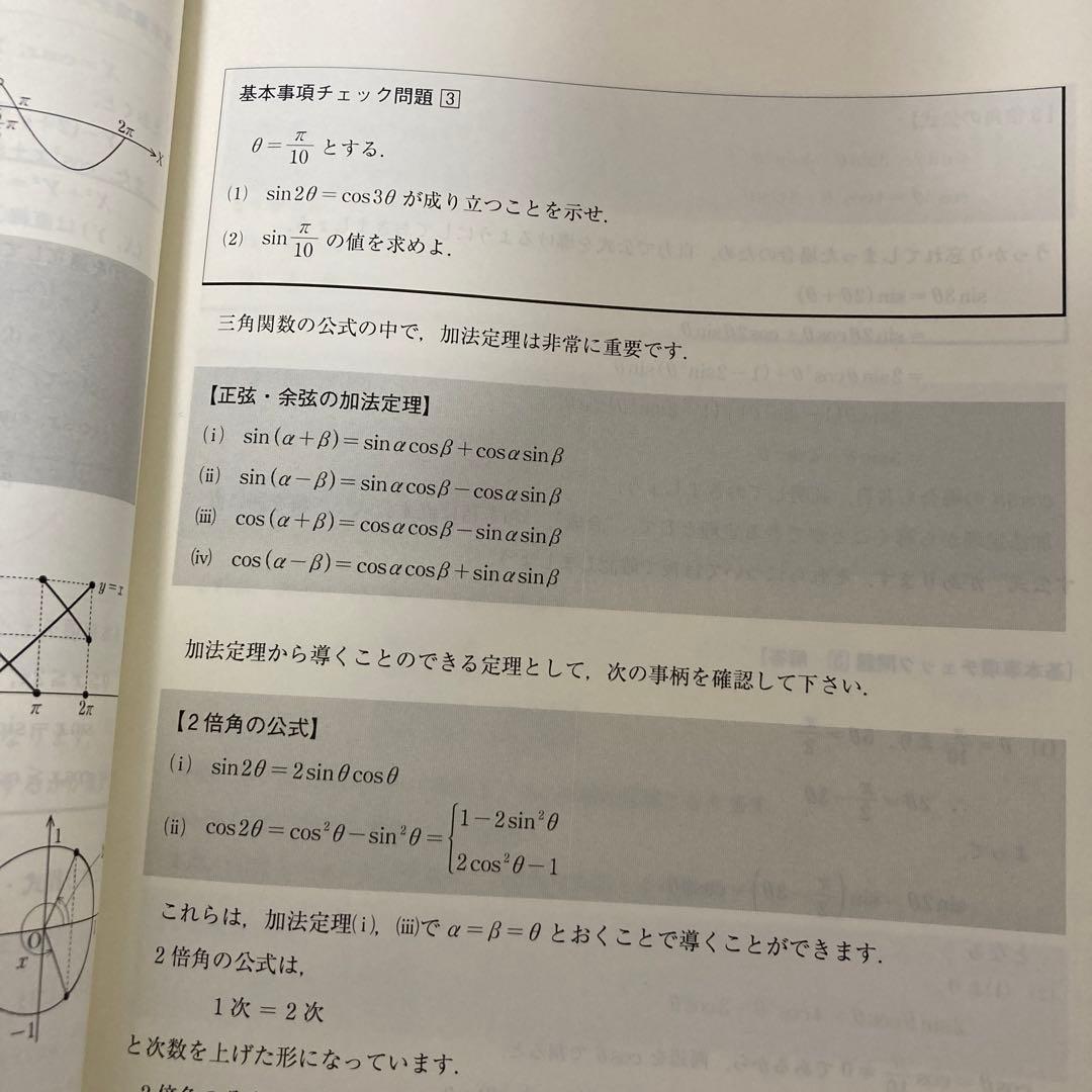 東工大対策数学 東進 - メルカリ