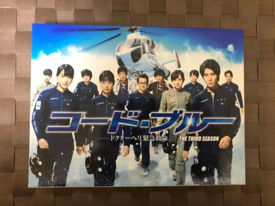 セット販売　コード・ブルー　THIRD SEASON &劇場版 SALE】[DVD]コード・ブルー -ドクターヘリ緊急救命-THE THIRD SEASON