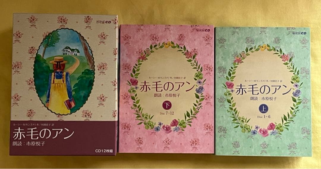 朗読 赤毛のアン 市原悦子 CD12枚組 - メルカリ